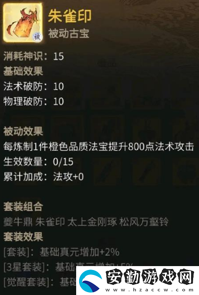 一念逍遙證道服元宵活動怎么玩