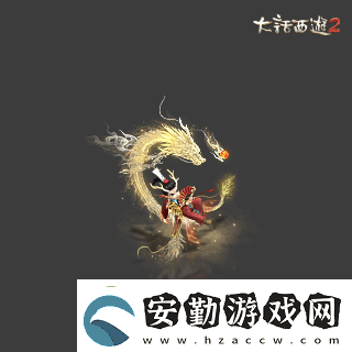 俠槍意氣！大話西游2經(jīng)典版春節(jié)召喚獸“龍小俠”驚艷亮相！