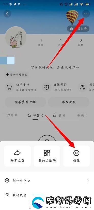 快手怎么推廣視頻快手怎么快速漲粉