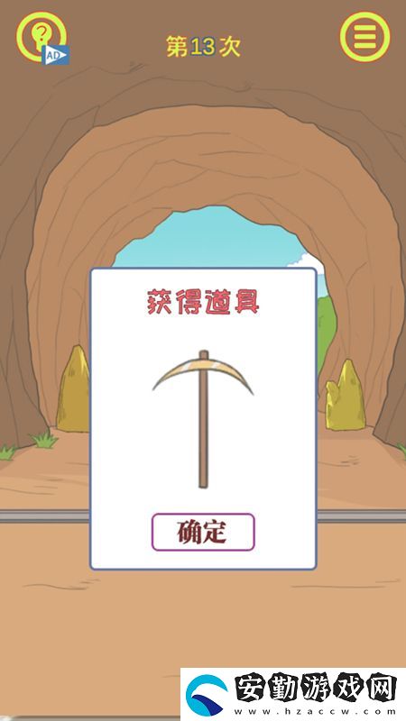 保衛(wèi)日記大作戰(zhàn)第13關(guān)通關(guān)攻略