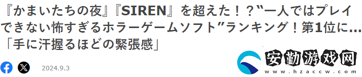 日媒最恐怖游戲問(wèn)卷調(diào)查