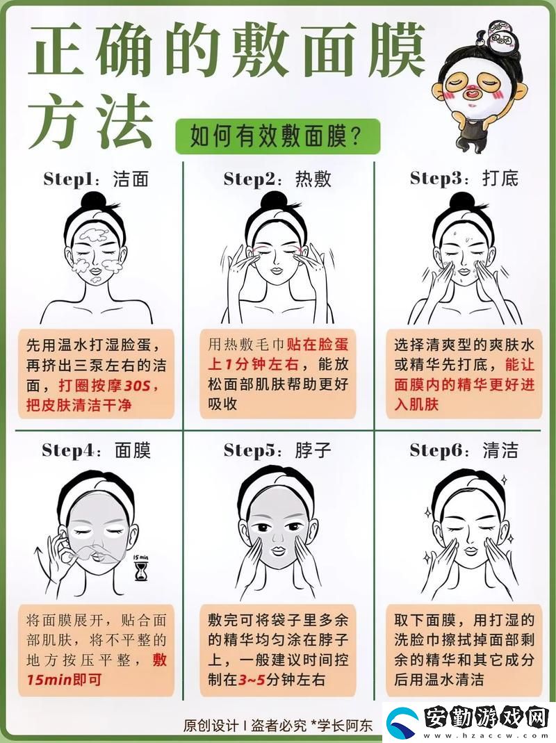 面膜護膚新體驗