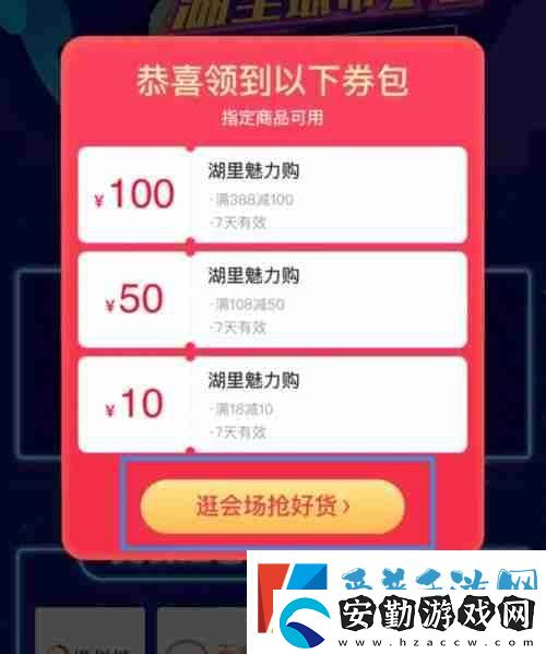 樂品上海2025第三輪消費(fèi)券的搶購時(shí)間