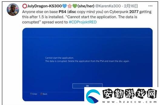 賽博朋克2077更新1.51版本PS4實(shí)體光盤版無法啟動解決方法