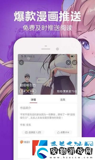 羞羞的漫畫首頁免費登錄進入