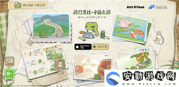 旅行青蛙·中國之旅vivo服務(wù)器將停運