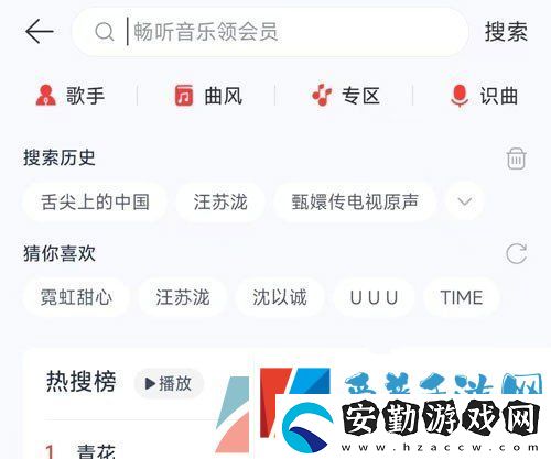 網(wǎng)易云音樂7天補(bǔ)償會員怎么領(lǐng)取