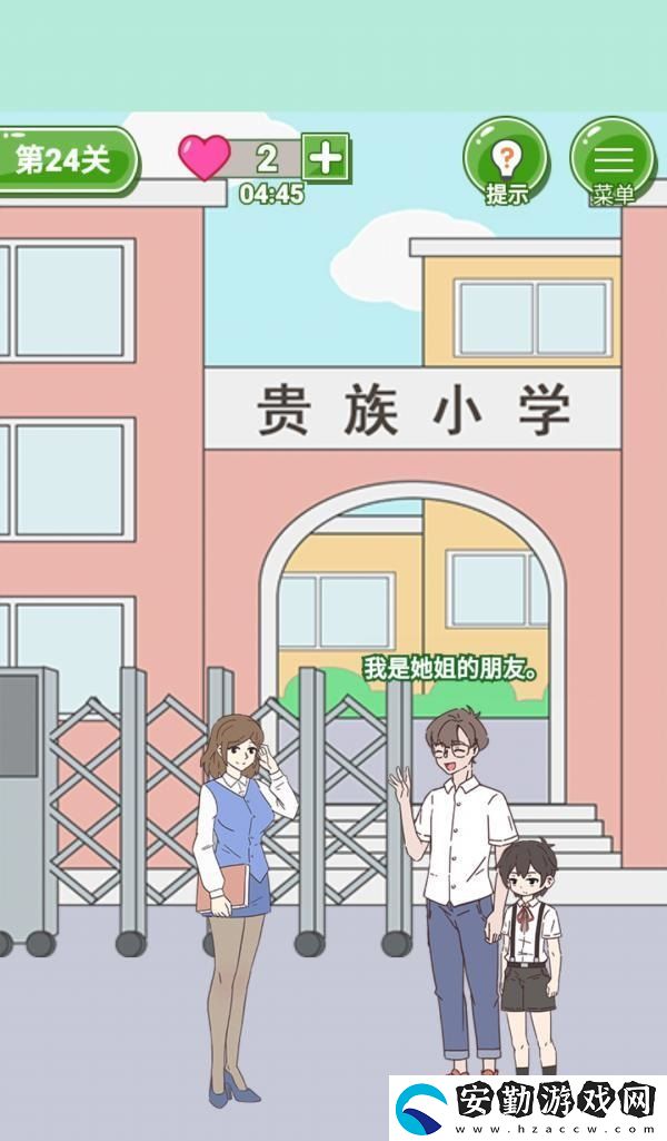 備胎的自我修養(yǎng)第24關(guān)通關(guān)攻略