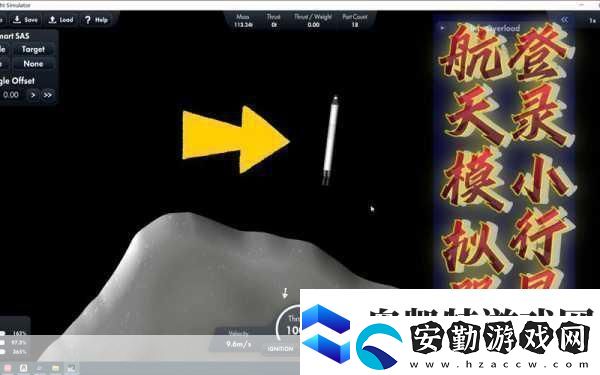 火箭升空探索宇宙奧秘遨游太空模擬游戲等你來體驗(yàn)！