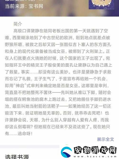 岳故意裝睡讓我挺進去