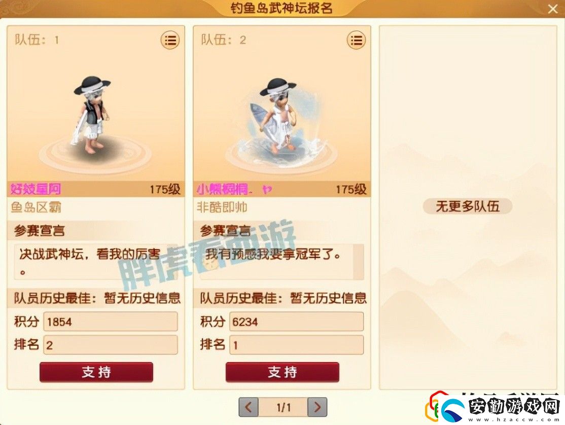 夢(mèng)幻西游65劇情解說(shuō)