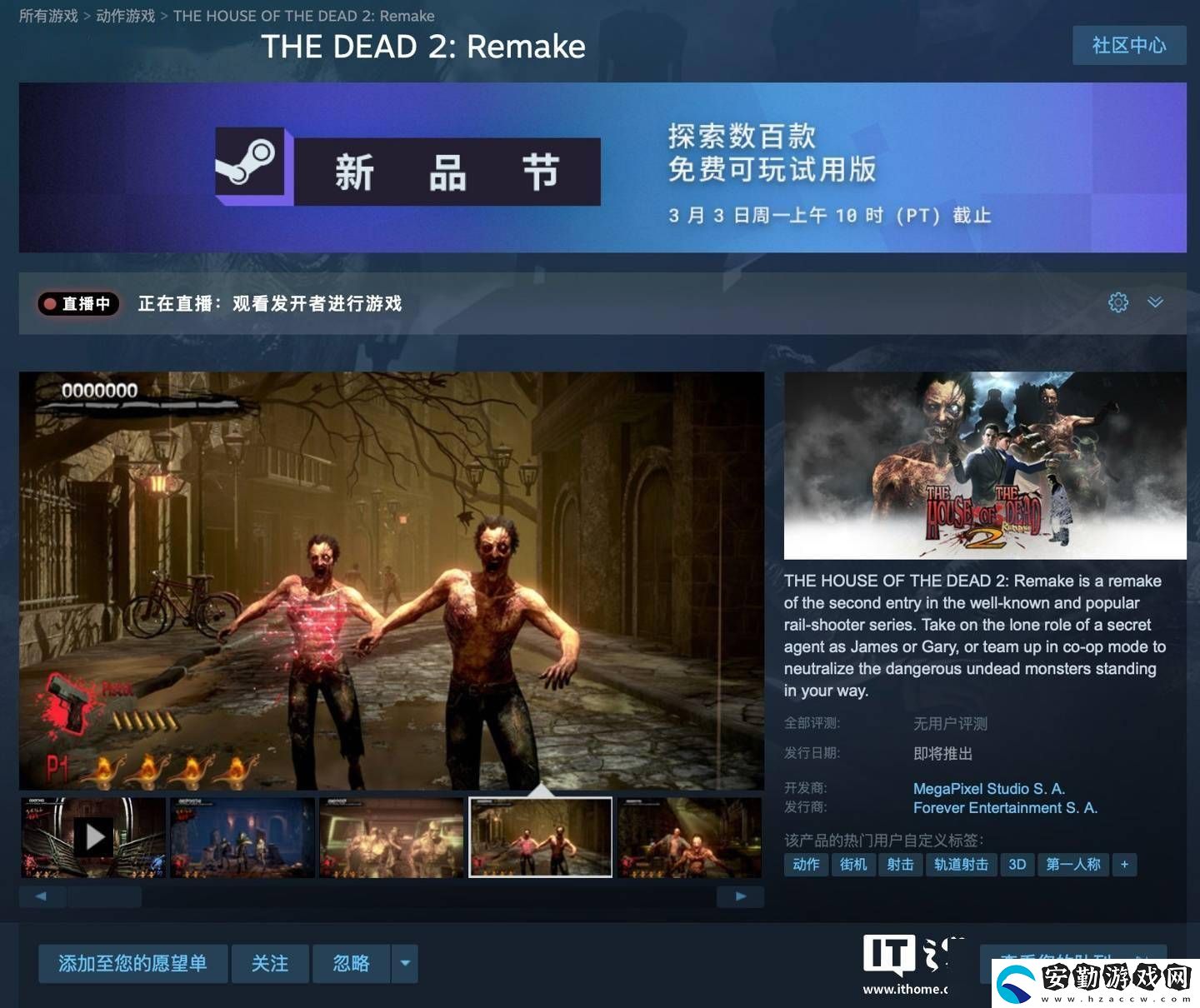 死亡之屋2重制版來襲！經(jīng)典光槍射擊游戲試玩版已上架Steam