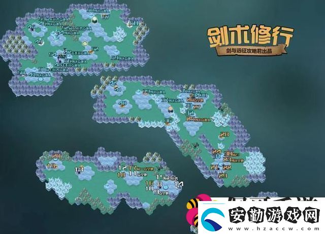 劍與遠征劍術修行通關路線是什么