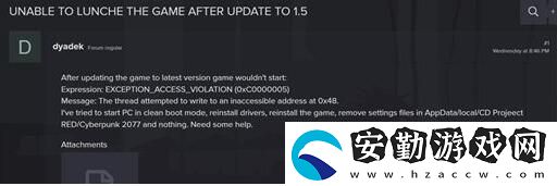 賽博朋克2077更新1.51版本PS4實(shí)體光盤版無法啟動解決方法