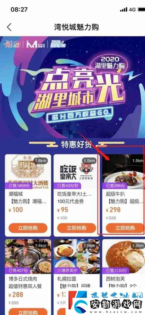 樂品上海2025第三輪消費(fèi)券的搶購時(shí)間