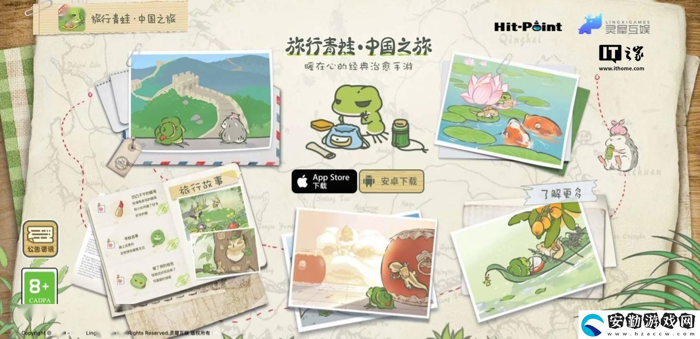 旅行青蛙·中國(guó)之旅vivo渠道服將停服
