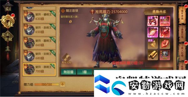 魔法啟示錄封印尸王攻略