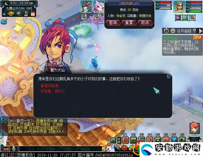 夢幻車遲斗法副本5