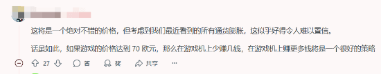 分析師預(yù)測NS2定價(jià)400刀玩家們興奮了