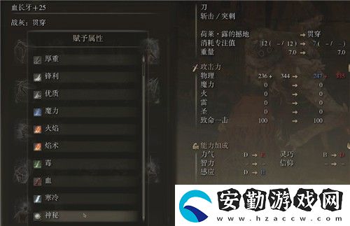 艾爾登法環(huán)長牙怎么質(zhì)變