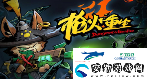 槍火重生哪個(gè)角色厲害
