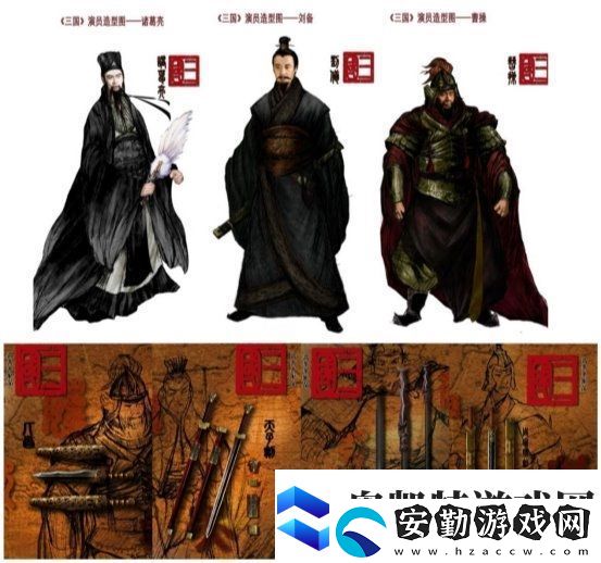 攜三國(guó)