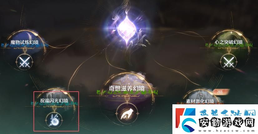無限暖暖藍(lán)色的黑洞狩獵頭部祝福閃光獲取攻略