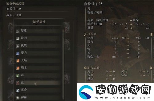 艾爾登法環(huán)長牙怎么質(zhì)變