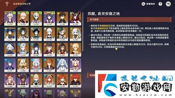 原神征戰(zhàn)勇者淬煉之界任務(wù)攻略