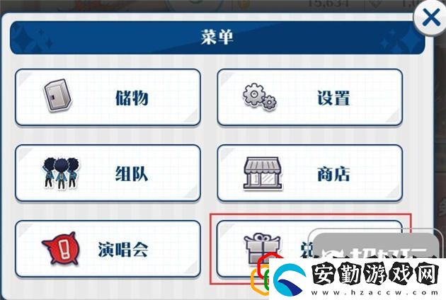 偶像夢幻祭攻略
