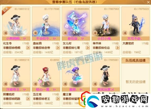 夢(mèng)幻西游65劇情解說(shuō)