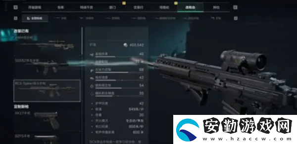 武器升級攻略