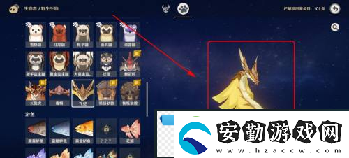 原神神秘的肉獲取方法介紹