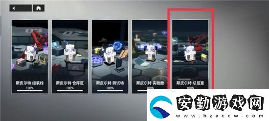 深空之眼斯皮爾特總控室通關路線攻略