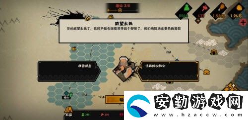 無(wú)悔華夏讓賢成就完成方法