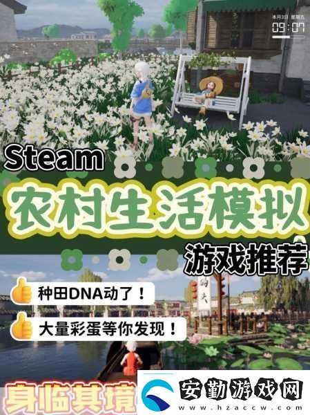 重啟田園夢想盡在種田重啟人生——超好玩的種植模擬游戲等你來體驗(yàn)！