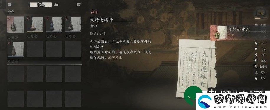 黑神話(huà)