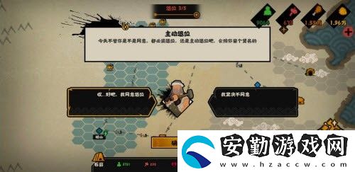 無(wú)悔華夏讓賢成就完成方法