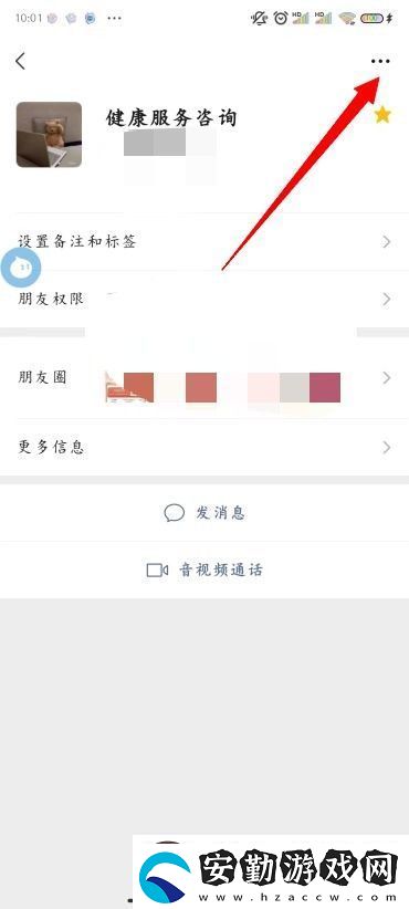 微信怎么推送名片給好友