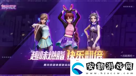 騰訊舞動極光在哪預(yù)約舞動極光預(yù)約入口