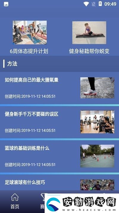 來看球app下載安裝來看球手機版下載v1.0.0