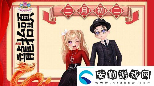 勁舞團(tuán)二月二龍?zhí)ь^舞動(dòng)新春新氣象！