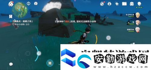 原神怎么解救小動物