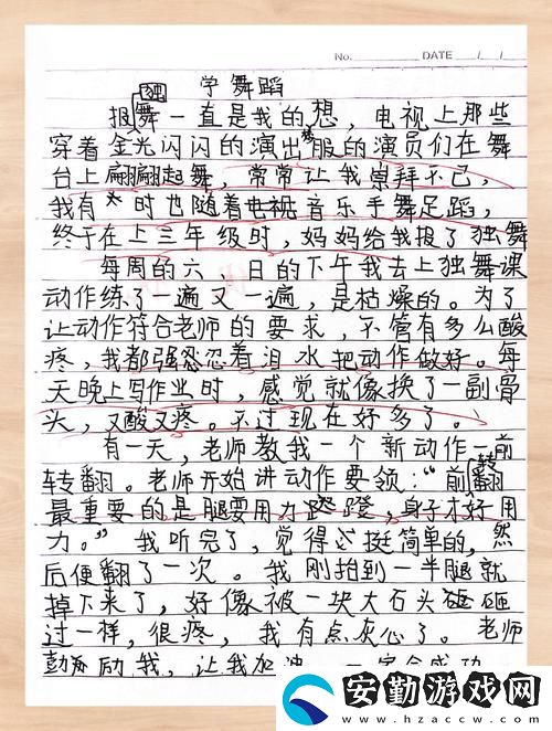 課堂失控的時刻——上課突然把跳D開最大作文