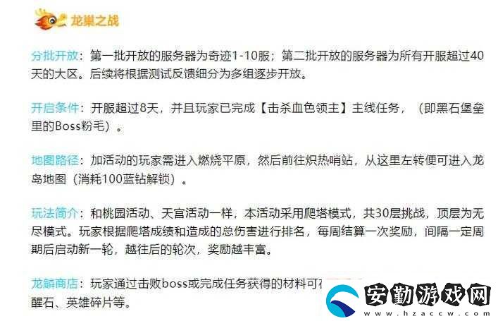 全民英雄技能如何高效升級(jí)