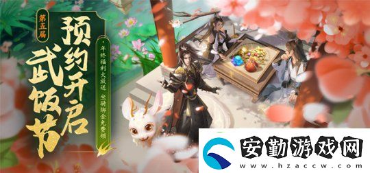 第五季武飯節(jié)限時(shí)狂歡！龍武端游全民嘉年華今日開啟