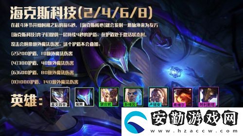 云頂之弈?？怂箍萍剂b絆效果介紹