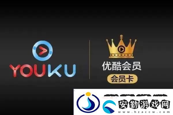 優(yōu)酷會員可以同時登錄幾個設備