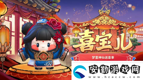 國風(fēng)墨韻繪新篇蛋仔派對蛇年新春盲盒上線