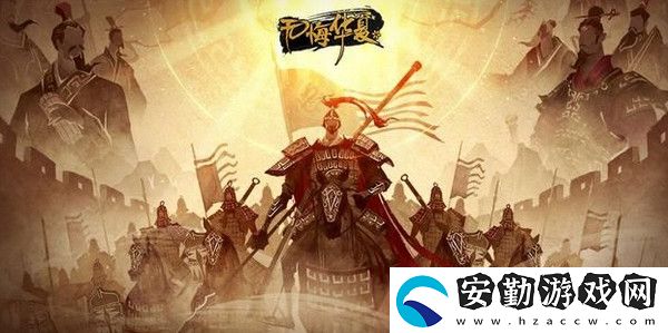 無(wú)悔華夏流放解鎖攻略
